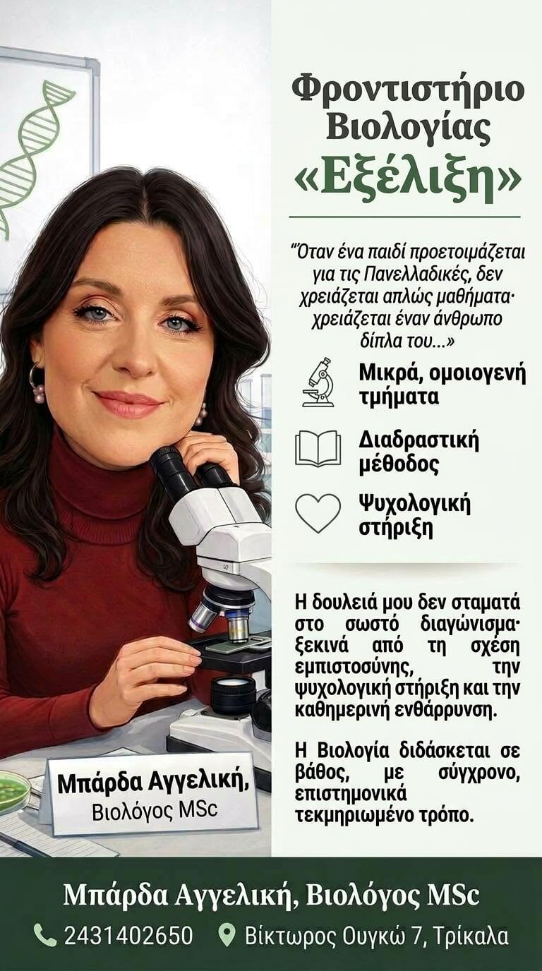 xekinoun-i-engrafes-sto-frontistirio