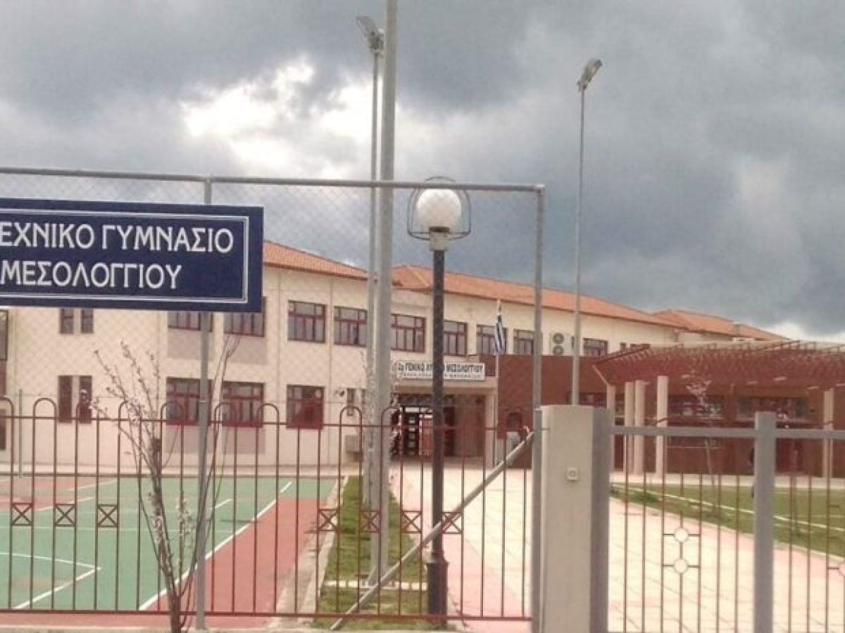 Ξεκινούν οι αιτήσεις εγγραφής για την Α΄ Γυμνασίου στο Καλλιτεχνικό Σχολείο Μεσολογγίου