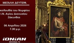 zakinthos-&ndash;-i.n.-&Alpha;giou-dionisiou-3