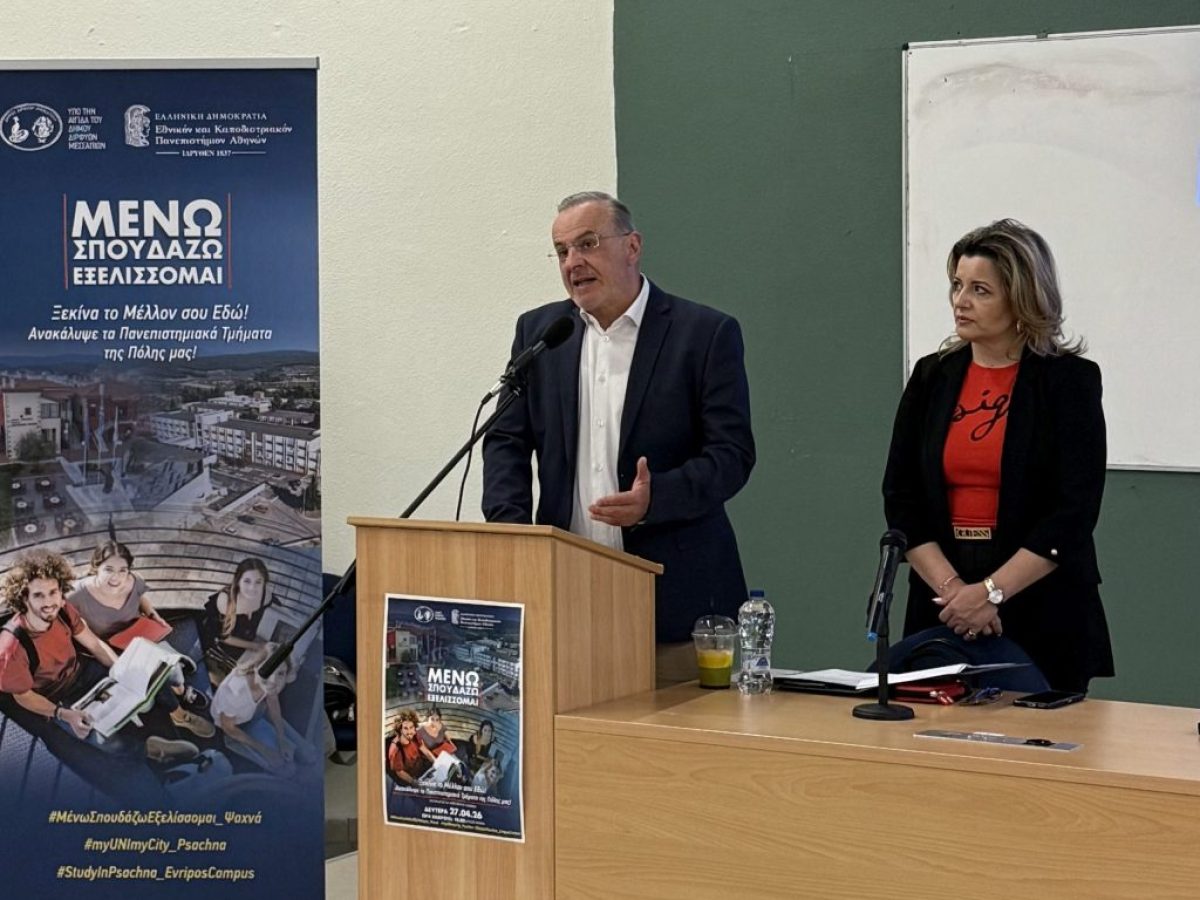 Ζεμπίλης στο ΕΚΠΑ Ψαχνών: «Το Συγκρότημα Ευρίπου αποτελεί το εκπαιδευτικό μας καμάρι»