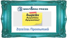 zitite-BARTENDER-ke-1-Αtomo