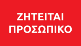 zitounte-atoma-gia-ergasia-sti-1
