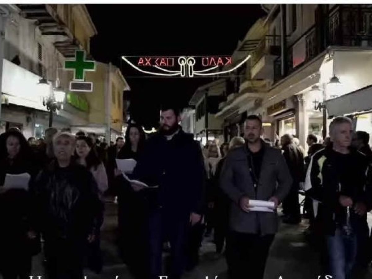 Ζωντανά η περιφορά των Επιταφίων στη Λευκάδα