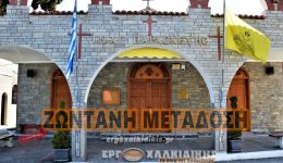 zontani-metadosi-i-ekdilosi-tis