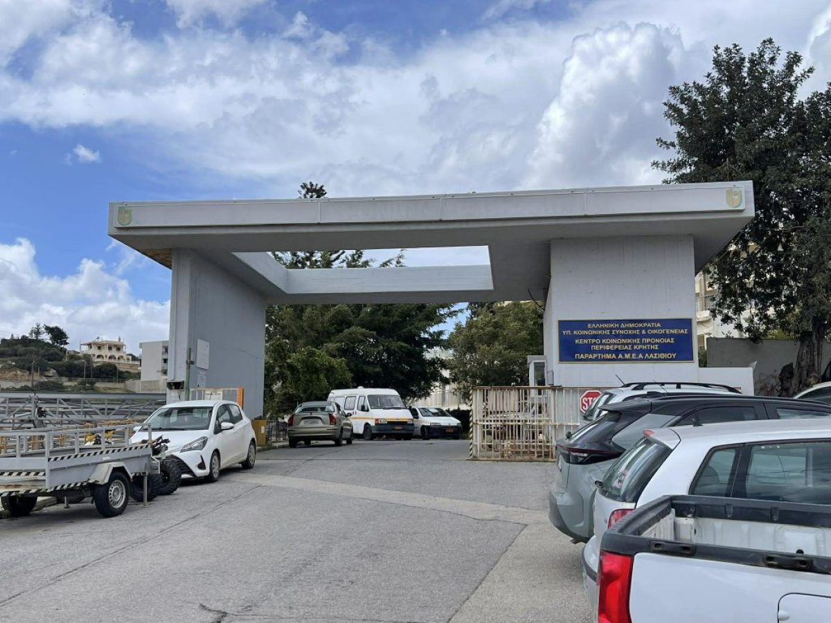 Άγιος Νικόλαος: Παρέμβαση μελών του Ρουβίκωνα στο Θεραπευτήριο Χρόνιων παθήσεων