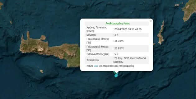 Άlli-mia-sismiki-donisi-anichta-2