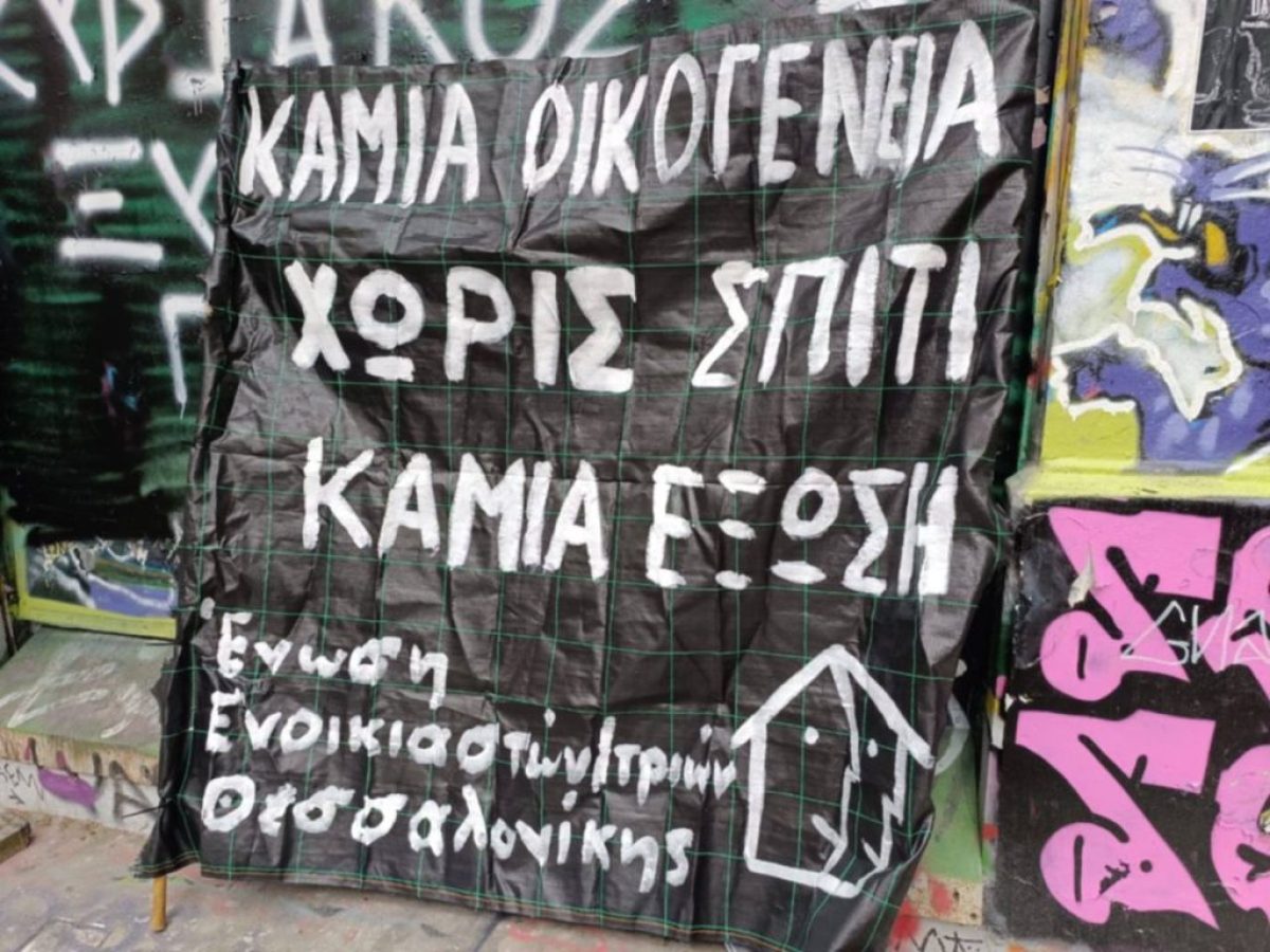 Άμεση απειλή έξωσης μονογονεϊκής οικογένειας με βρέφος-Κάλεσμα για κινητοποίηση