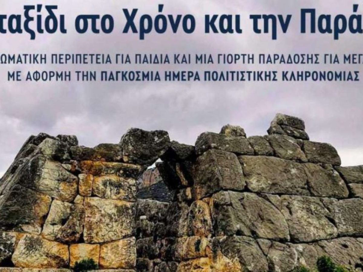 Άργος: Στην Πυραμίδα του Ελληνικού βιωματική περιπέτεια για παιδιά, χοροί για μεγάλους