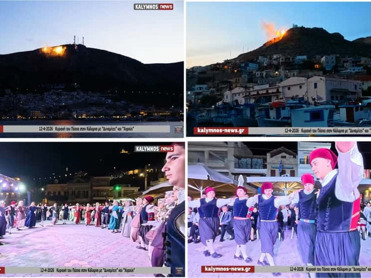 “Άστραψαν και βρόντηξαν” τα υψώματα της Καλύμνου από δυναμίτες ,βράδυ Κυριακής Πάσχα- Εκρηκτικές ομοβροντίες και παραδοσιακοί χοροί (video)