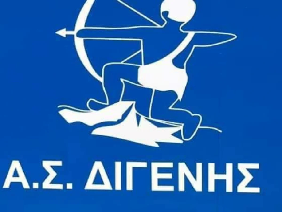 Α.Σ. Διγενής: Κάλεσμα σε Γενική Συνέλευση για την ανάδειξη νέας διοίκησης