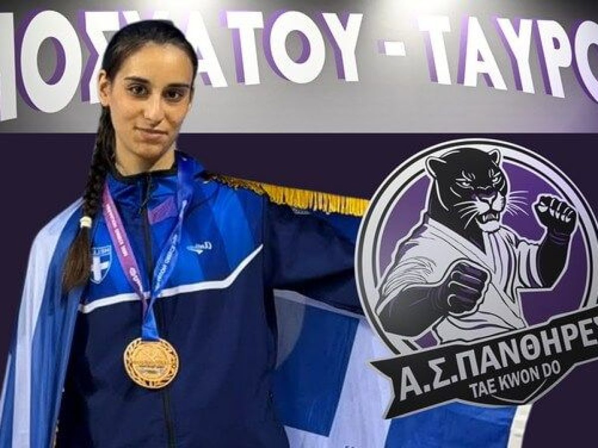 Α.Σ. Πάνθηρες Taekwondo | Χάλκινο μετάλλιο για την Ερμίνα Ράμμου στο Ευρωπαϊκό Taekwondo ITF 2026