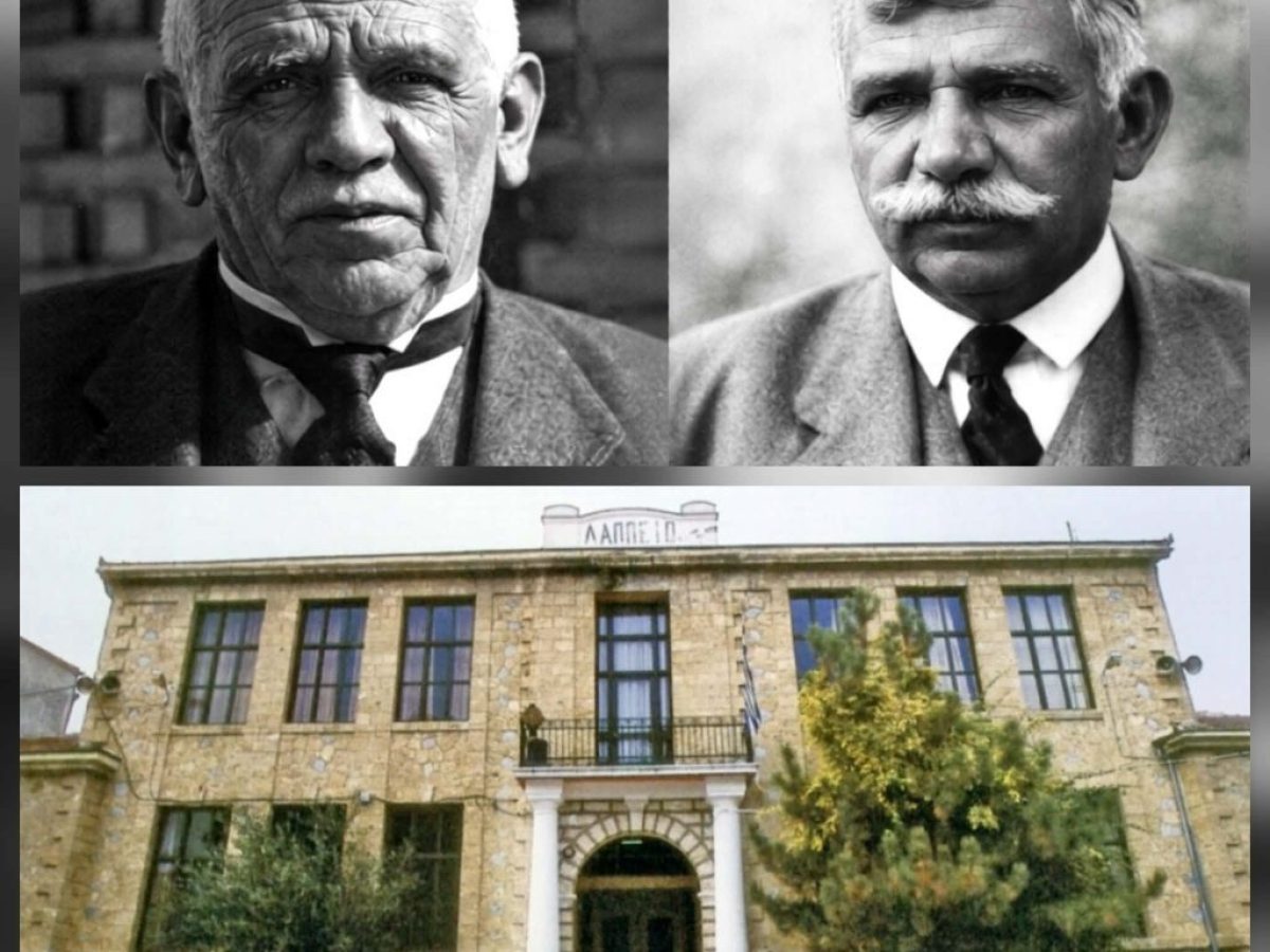 Αδελφοί Λάππα-Οι Αιγυπιώτες Ευεργέτες της Νάουσας