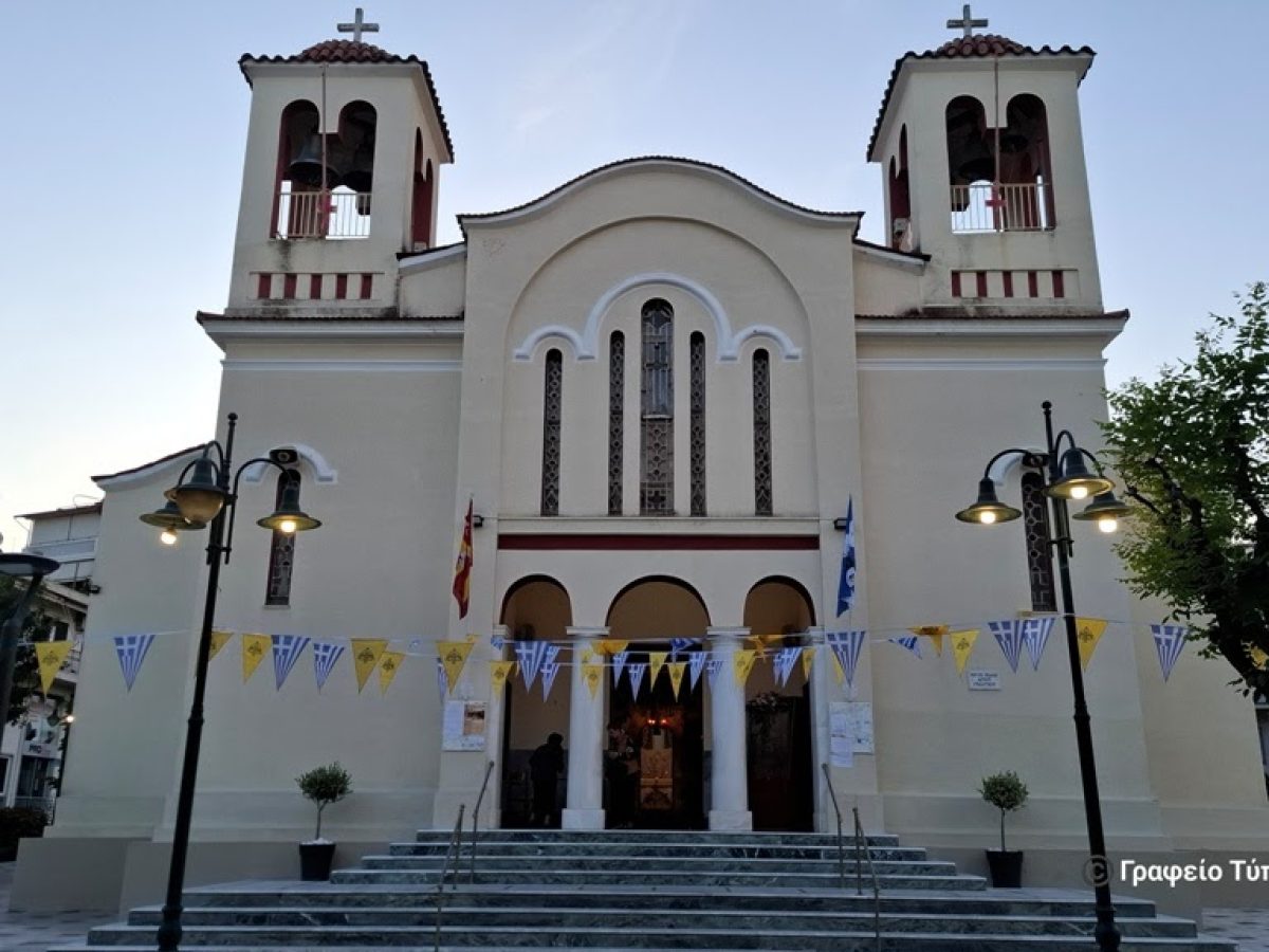 Αγρίνιο: Εορτάζει ο Ι.Ν. Αγίου Γεωργίου – Το πρόγραμμα