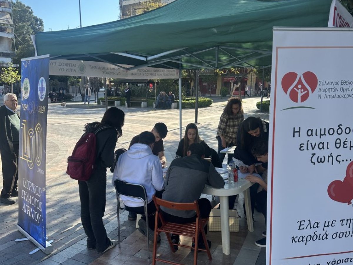 Αγρίνιο: Μεγάλη ανταπόκριση στη δράση για τη δωρεά μυελού των οστών