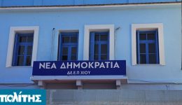 Αkoma-dio-politika-prosopa-tis
