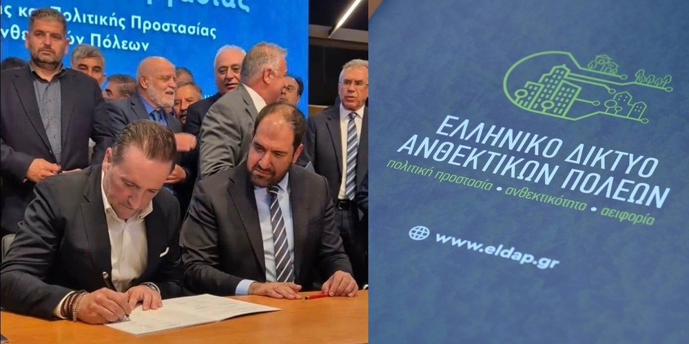 Αlexandroupoli-ipografi-mnimoniou-sinergasias-gia-1