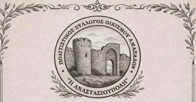 Αmaxades-rodopis-thrakiotiko-glenti-apo