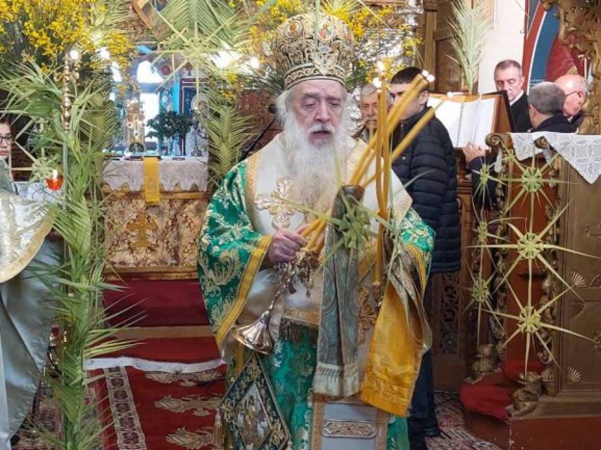 Ανακοίνωση εορτασμού της Κυριακής των Βαϊων