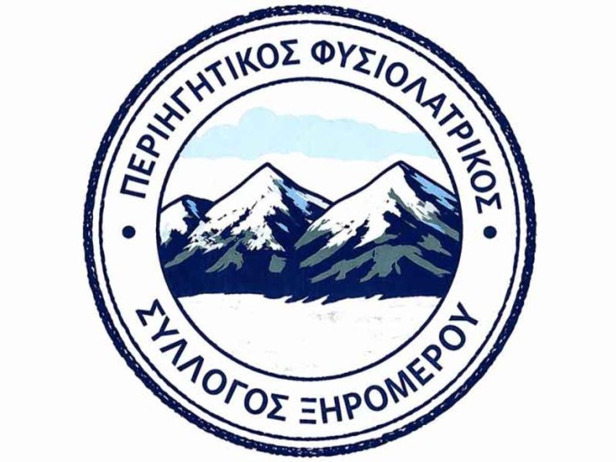 Ανακοίνωση για εκλογές του Περιηγητικού Φυσιολατρικού Συλλόγου Ξηρομέρου