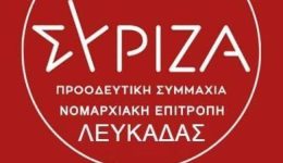 Αnakinosi-sirizΑ-ps-n.e.-lefkadas-gia-3