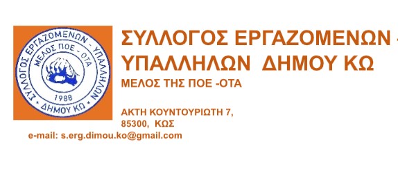 Αnakinosi-tis-eforeftikis-epitropis-gia
