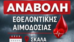 Αnavallete-i-ethelontiki-emodosia-sti