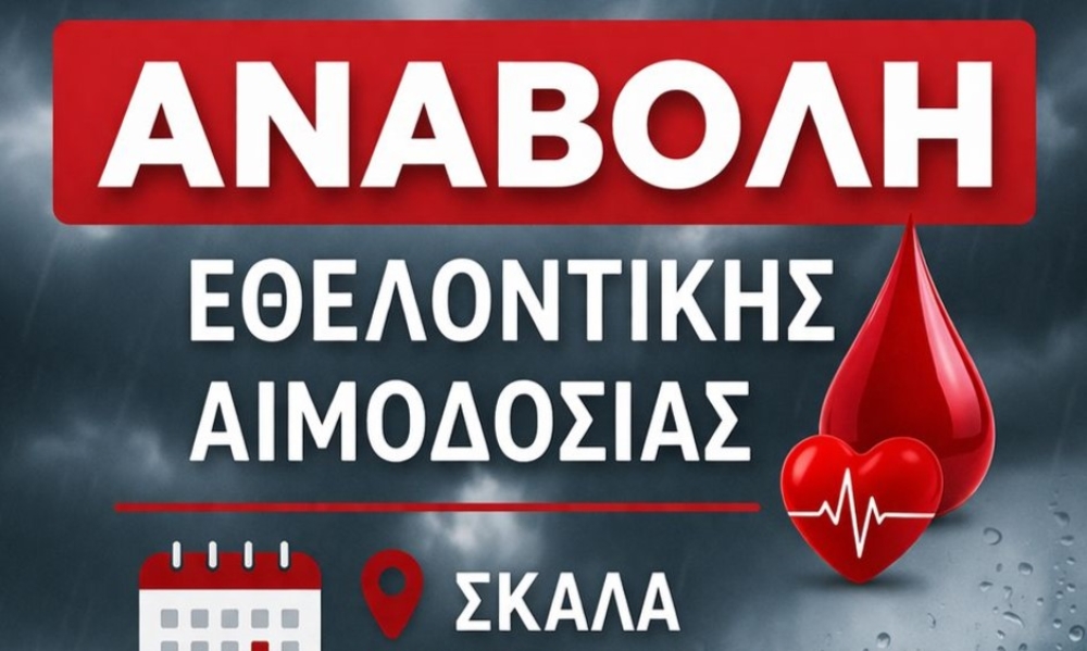 Αnavallete-i-ethelontiki-emodosia-sti