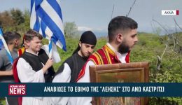 Αnaviose-to-ethimo-tis-leisis