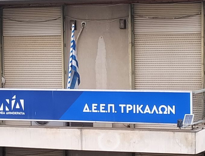 Αnavoli-tis-ekdilosis-tis-deep