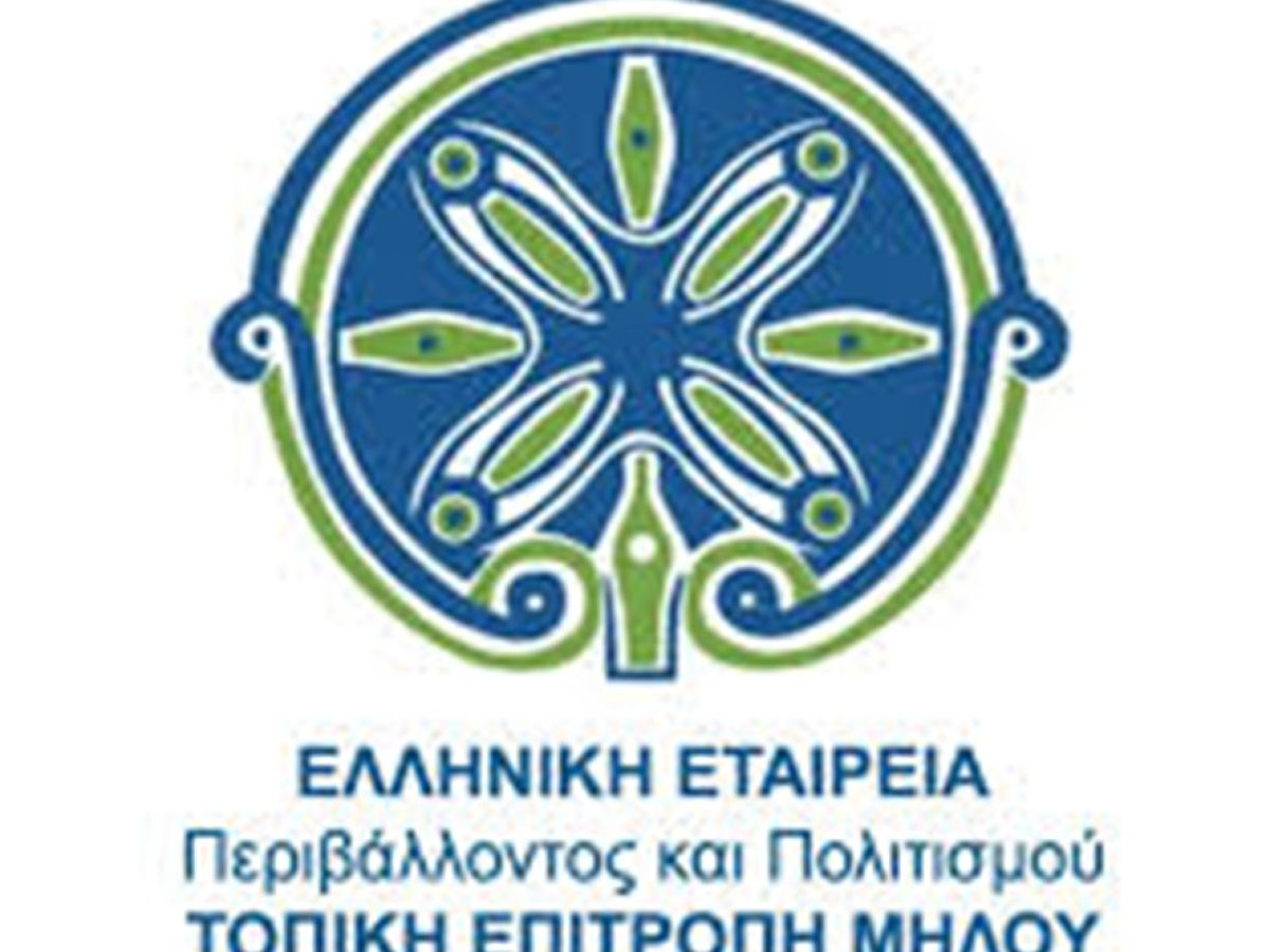 Ανοιχτή Συνάντηση Γνωριμίας με την ΕΛΛΕΤ Μήλου