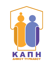 Αnigi-to-kΑpi-tirnavou