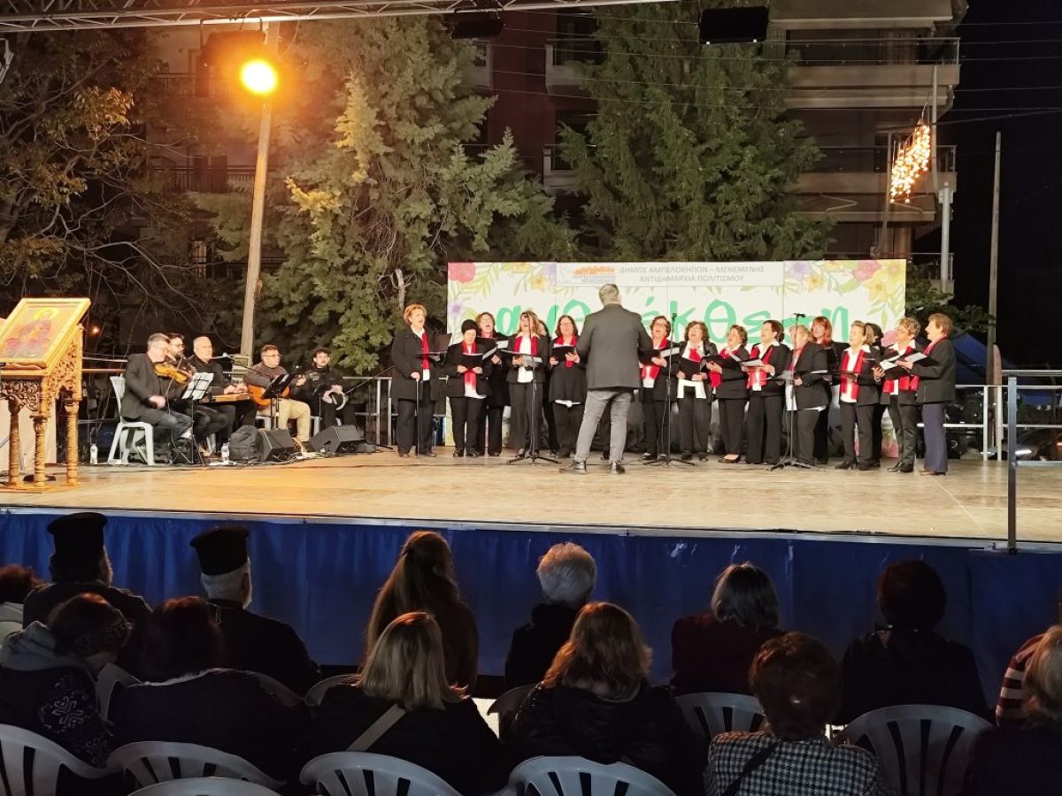 Ανθοέκθεση 2026: «Ελλήνων Πάσχα» και παραδοσιακή βραδιά με χορούς και μουσική στους Αμπελόκηπους