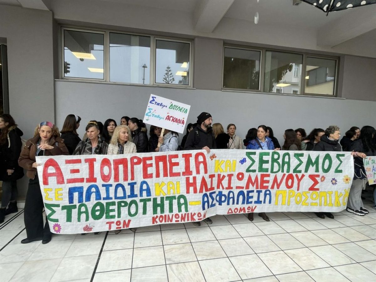 Αντιδράσεις για το νέο πλαίσιο προσλήψεων στις κοινωνικές δομές