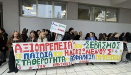 Αntidrasis-gia-to-neo-plesio