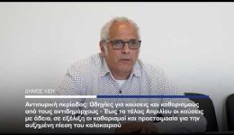 Αntipiriki-periodos-odigies-gia-kafsis-1