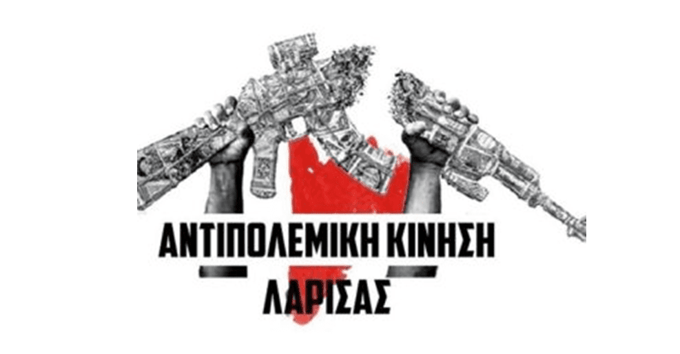 Αntipolemiki-kinisi-larisas-4-Αpriliou-1