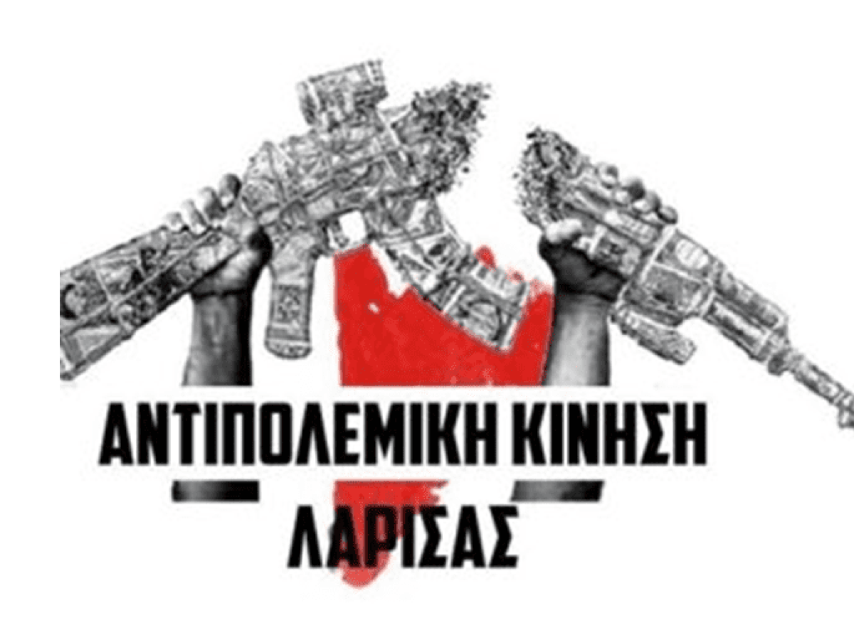 Αντιπολεμική Κίνηση Λάρισας: “4 Απριλίου 1949, 77 χρόνια από την ίδρυση του ΝΑΤΟ”