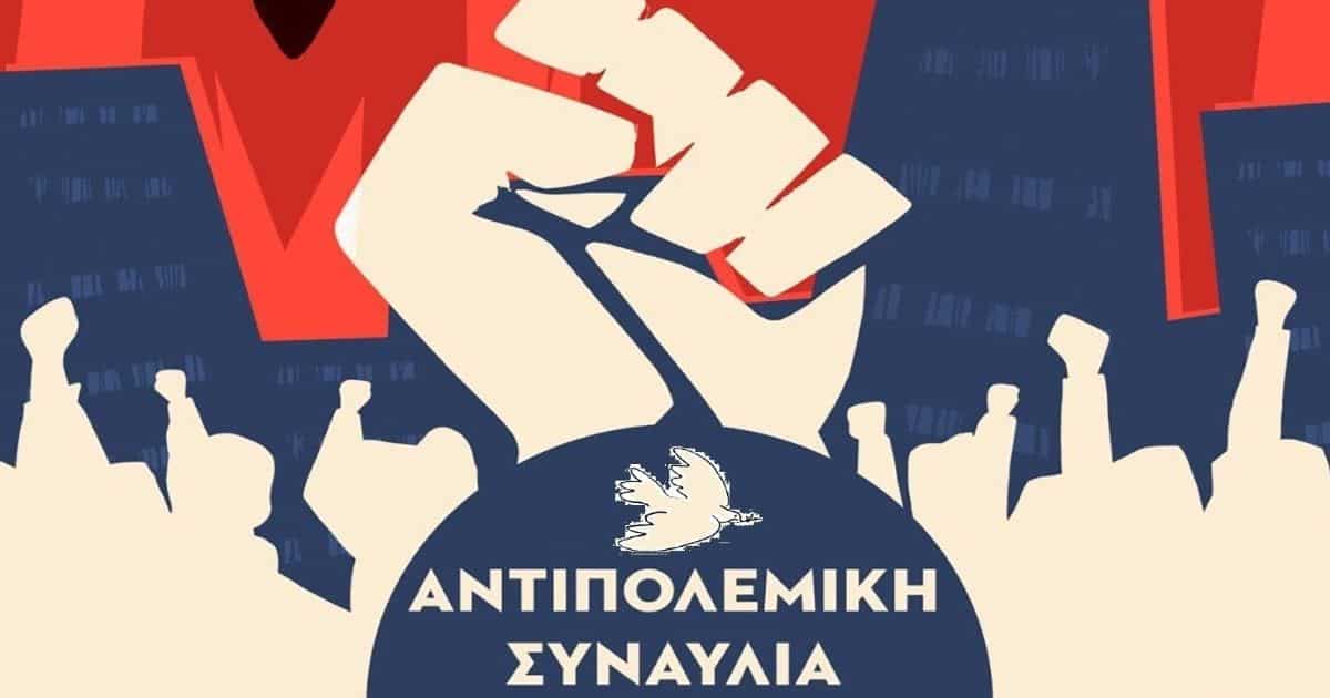 Αntipolemiki-sinavlia-sto-nafplio-tin-3