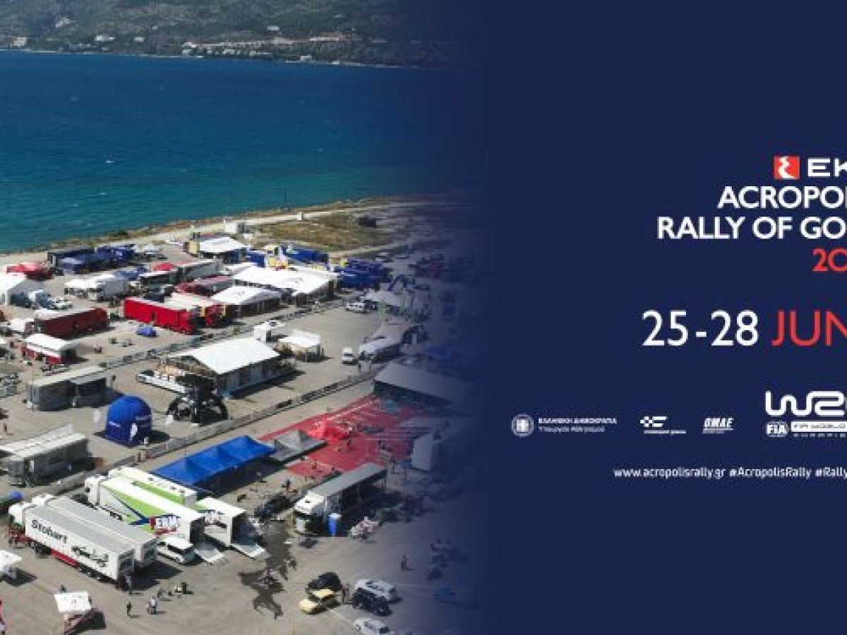 Αντίστροφη μέτρηση για το ΕΚΟ Ράλλυ Ακρόπολις 2026