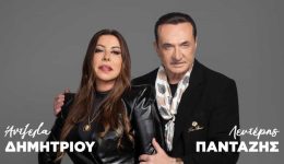 Αntzela-dimitriou-ke-lefteris-pantazis