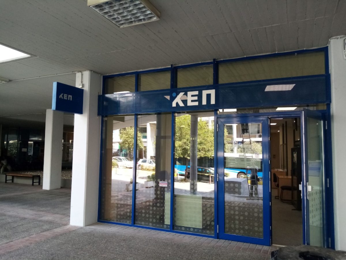 ΑΝΑΚΟΙΝΩΣΗ : Δυσλειτουργία δικτύου ΣΥΖΕΥΞΙΣ ΙΙ σε ΚΕΠ