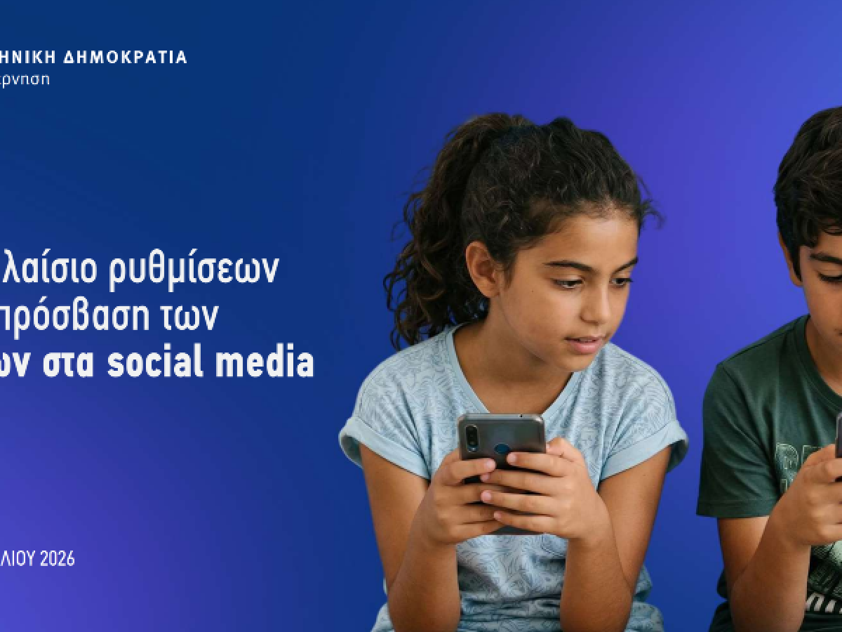 Απαγόρευση πρόσβασης ανηλίκων  κάτω των 15 ετών στα social media   Μπλοκ σε Snapchat, TikTok, Instagram και Facebook  Ερωτήσεις-Απαντήσεις για την απαγόρευση των social media