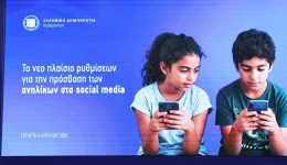 Αpagorefsi-social-media-gia-kato