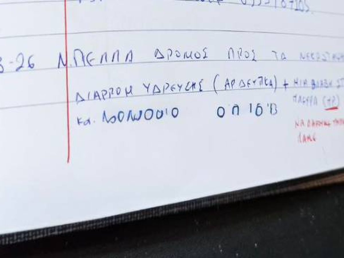 Απάντηση ΔΕΥΑ Πέλλας σε δημοσίευμα για βλάβη