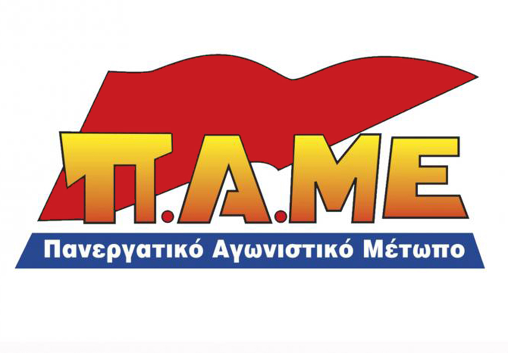 Αpantisi-tou-pΑme-sto-ergatiko