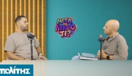 Αpo-ta-dromologia-sto-psifiako