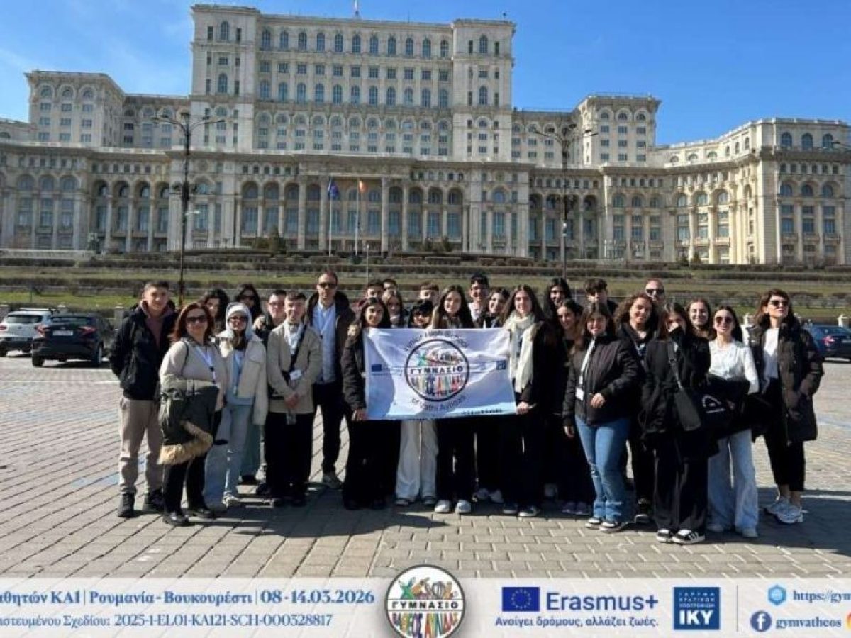 Από την Αυλίδα στο Βουκουρέστι: Ένα ψηφιακό και πολιτιστικό ταξίδι μέσω του Erasmus+