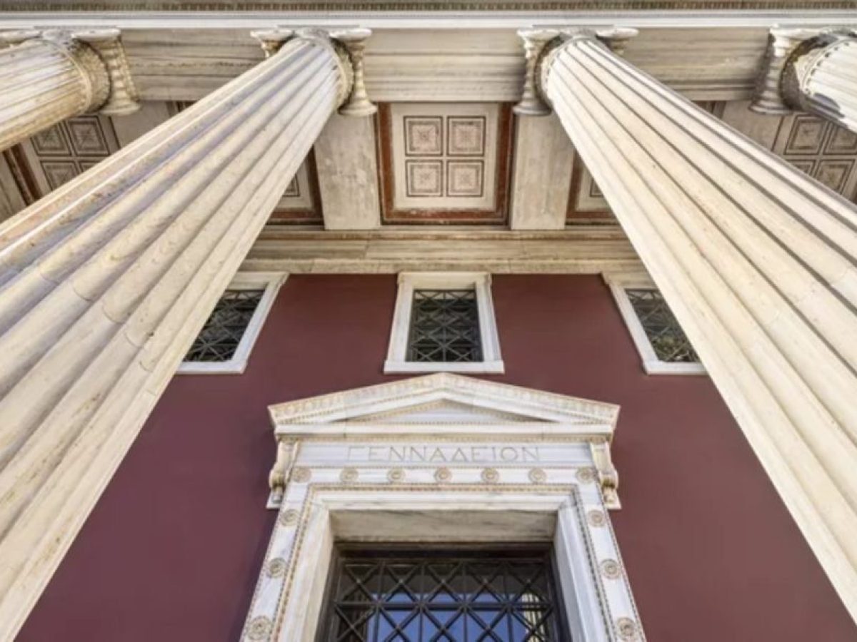 “Από τις Ιδιωτικές Συλλογές στη Γνώση ως Δημόσιο Αγαθό”- Συνέδριο για τον εορτασμό των 100 χρόνων της Γενναδείου Βιβλιοθήκης