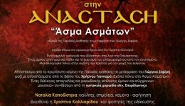 Αpo-ton-golgotha-stin-Αnastasi-2