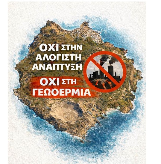 Αpofasi-tou-dimotikou-simvouliou-tou